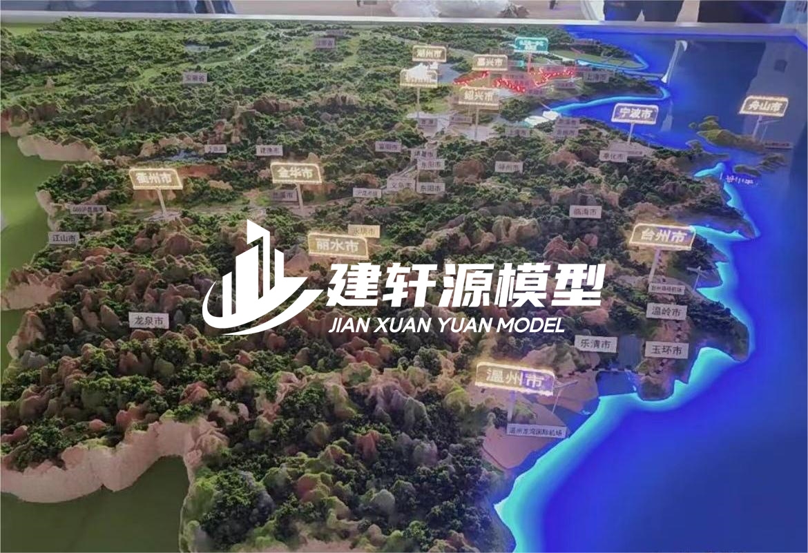 德保山体模型制作